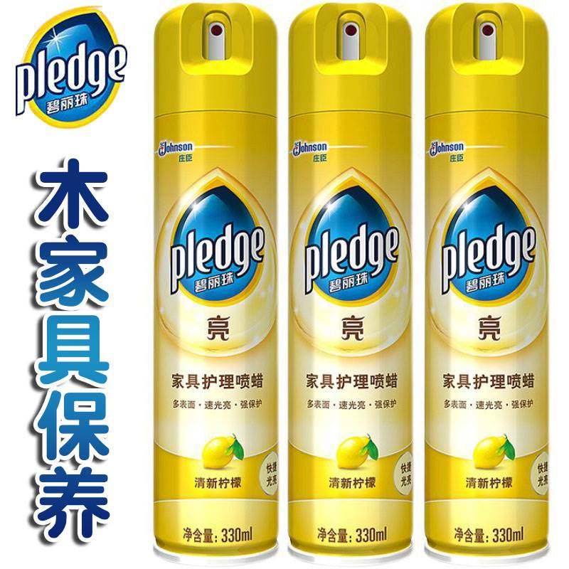 碧丽珠 家具护理喷蜡木质家具保养油家私清洁保养油红木家具护理,洗护清洁剂/卫生巾/纸/香薰,家私清洁/护理剂,淘宝优惠券,粉丝福利购,淘宝优惠卷