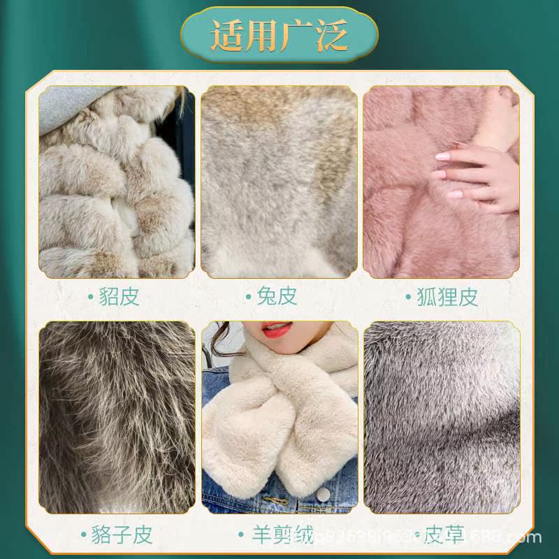 兔毛狐狸毛貂毛高档皮草清洁剂皮毛皮草保养羊剪绒兔毛家用清洗剂
