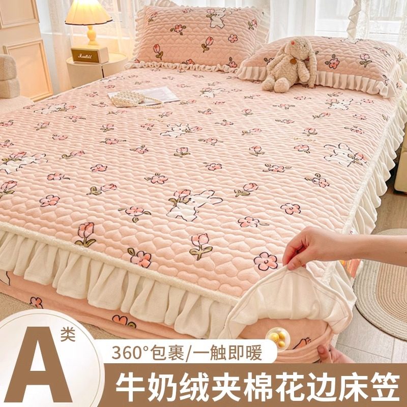花边款牛奶绒床笠单件冬季珊瑚绒夹棉加绒床垫保护套罩三件式床组