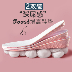 boost增高鞋 垫女夏天防臭踩屎感运动减震隐形内增高垫马丁靴神器