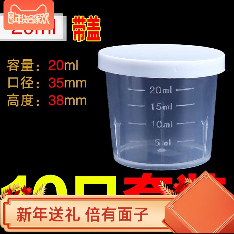 防漏白酒pp服药杯有盖刻度牛奶小孩电饭煲量杯量米杯容器烧杯|ruв категории кухня/посуда, барбекю/выпечка утварь, выпечка diy приборов, кубок - от Buy2taobao.com для оказания профессиональной услуги покупки агента Taobao