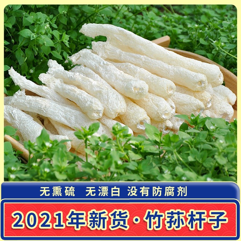 竹参菌,竹菌图片_大山谷图库