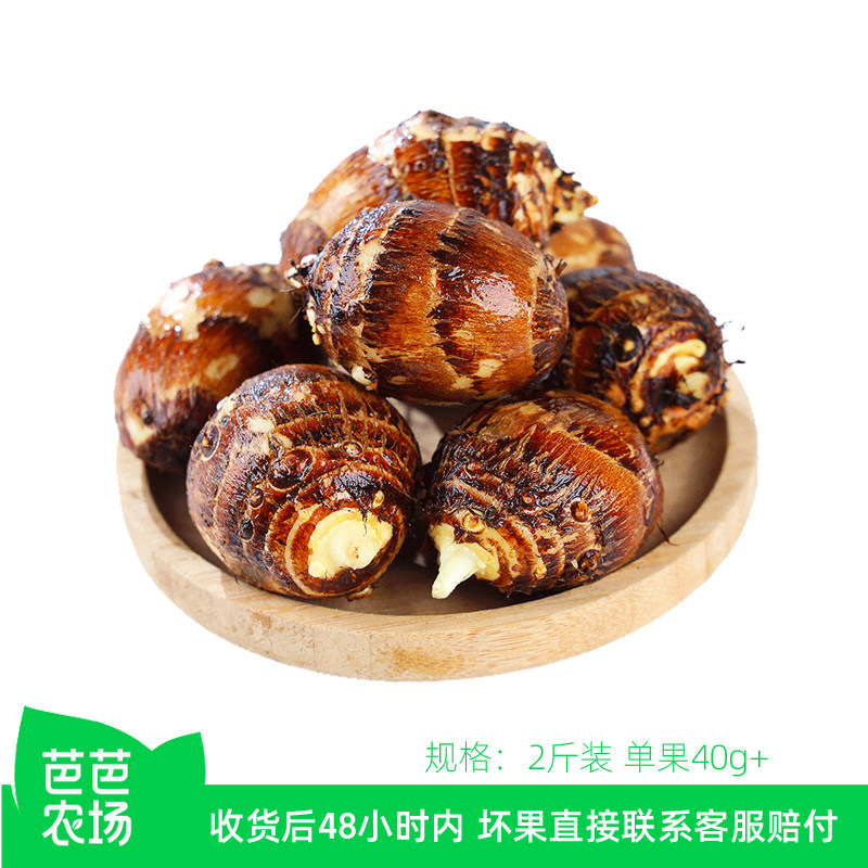 【芭芭农场兑换】云南小芋头2斤