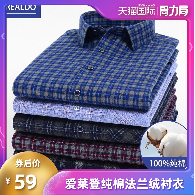 秋季新款纯棉磨毛格子衬衫男长袖全棉商务休闲中年爸爸装男士衬衣
