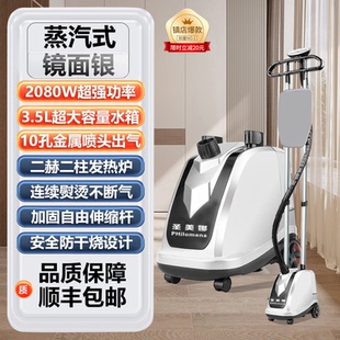 圣美娜K7双杆蒸汽挂烫熨烫衣服装店商用手持立式家用大功率电熨斗