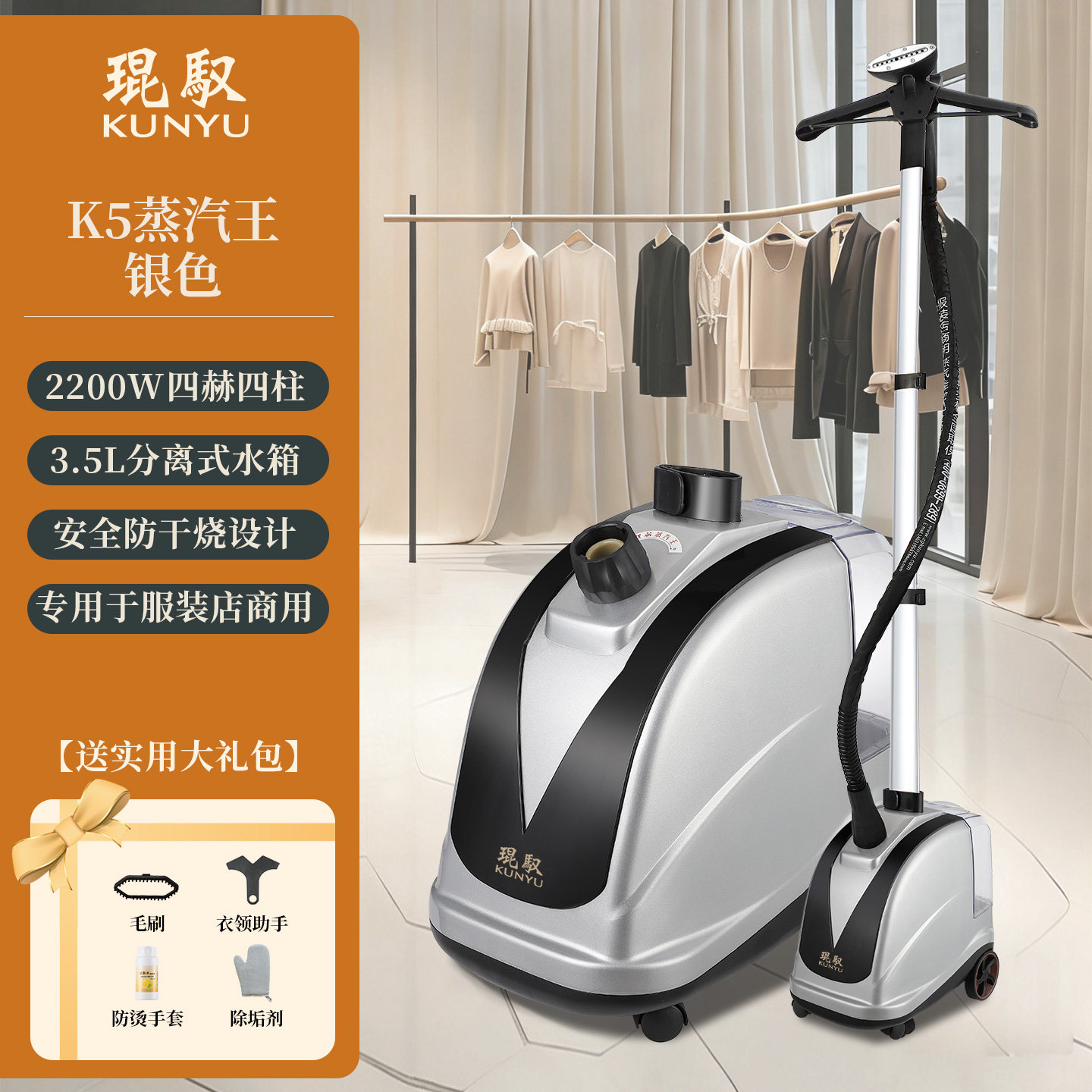 琨驭K5挂烫机2200W服装店商用蒸汽熨衣机家用立式烫衣服电熨斗