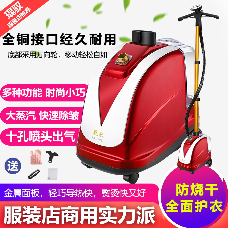 琨驭家用挂烫机熨斗2080瓦扁