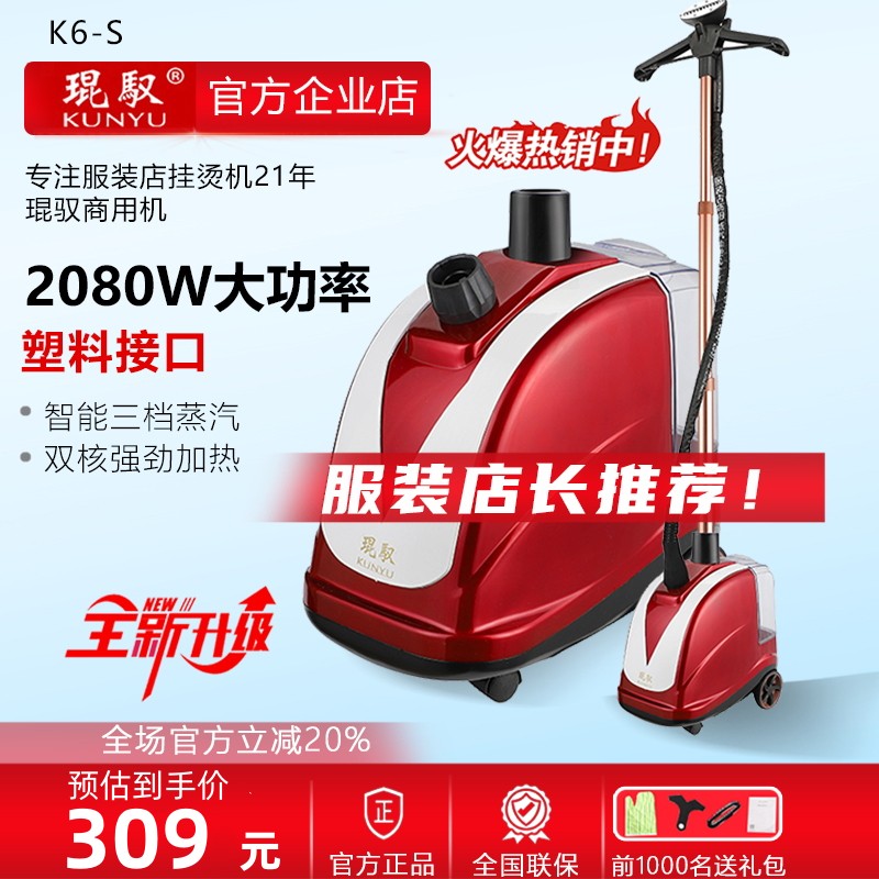 正品琨驭挂烫机k6-S家用熨烫机熨斗小型蒸汽手持熨衣神器圆杆挂式
