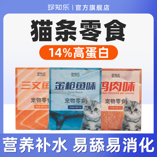 猫条幼猫成猫通用14%蛋白质