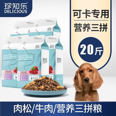 成犬专用粮补钙大包装幼犬