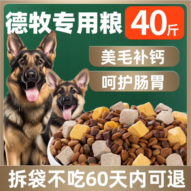 德牧专用40斤装训练小颗粒