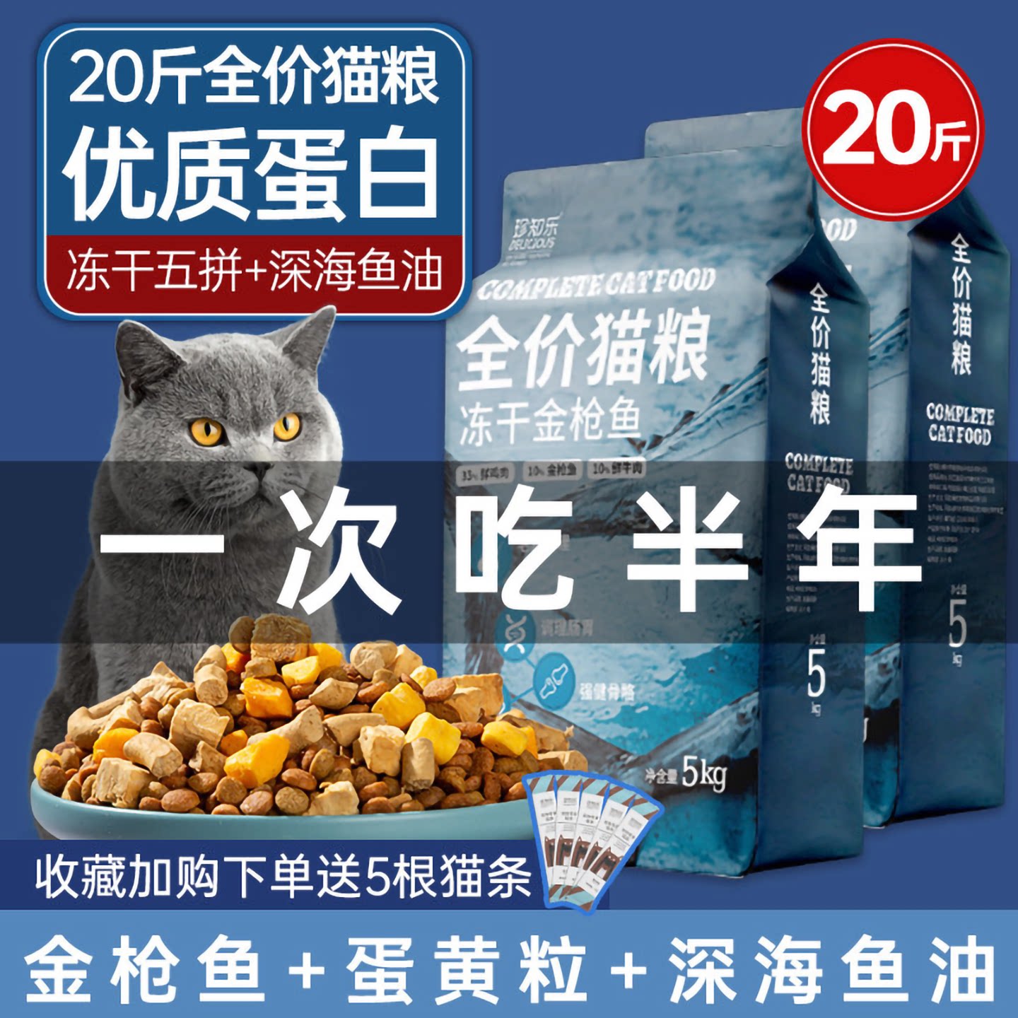 猫粮20斤装冻干全价10kg成猫幼猫生骨肉营养通用大包16斤优质蛋白