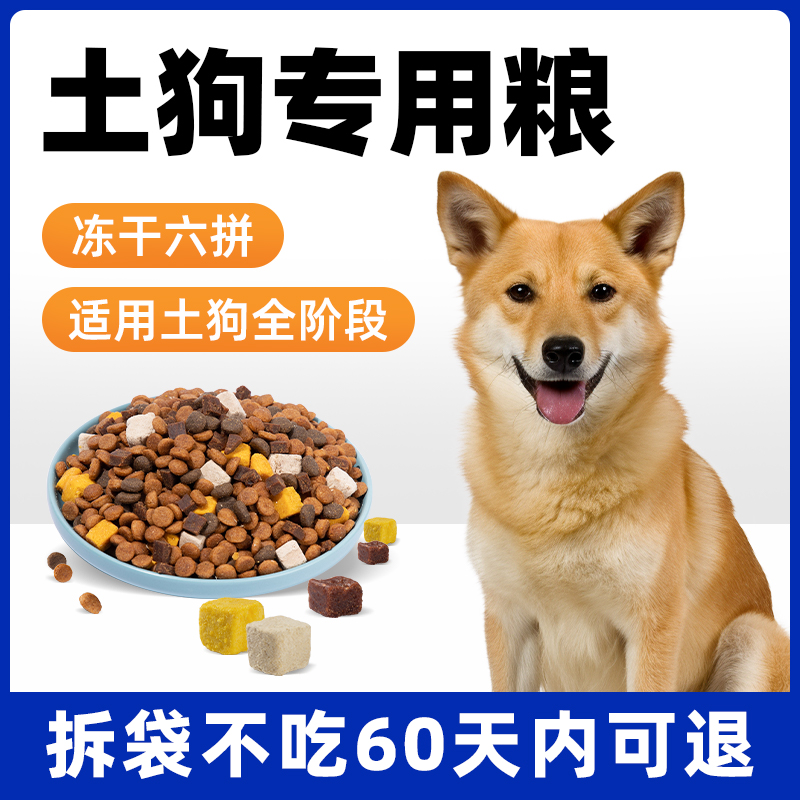 珍知乐土狗专用成犬幼犬强健骨骼