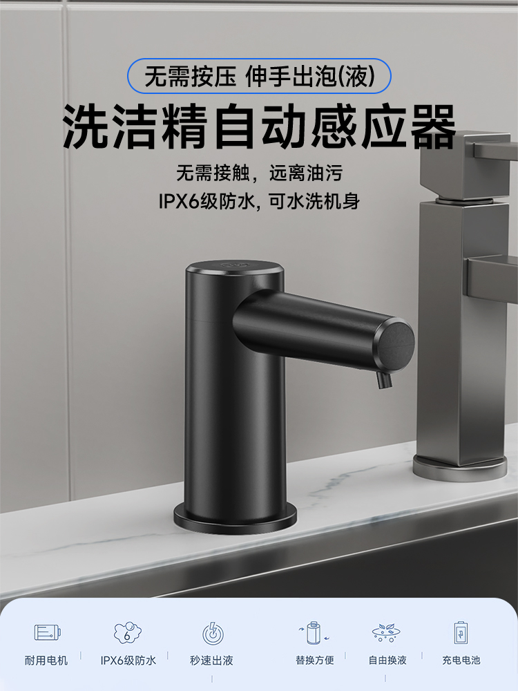 厨房洗洁精自动感应器水槽皂液器泡沫洗手液机洗碗按压取器延长器