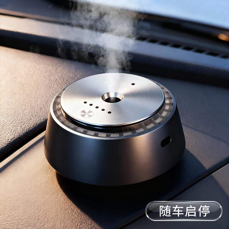 随车启停自动喷香香味看得见
