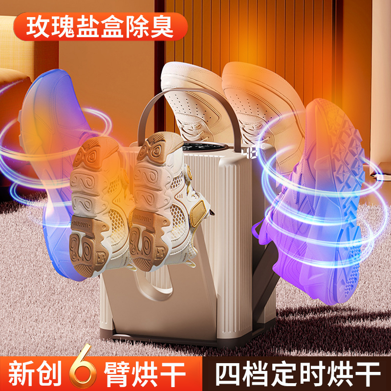 【6臂烘干】玫瑰盐除臭