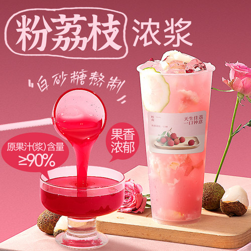 樱淘星球白砂糖荔枝浓缩汁1.2kg