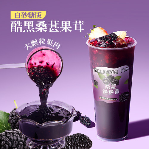 樱淘星球升级酷黑桑葚果茸1.2kg