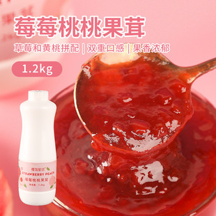 桃桃莓莓果茸1.2kg草莓桃子果醬喜茶芝芝水果醬奶茶店專用原材料