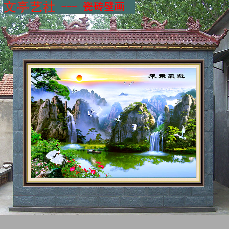 新型福字迎门墙壁画 影门墙山水画 陶瓷 微晶影壁墙 迎宾墙瓷砖画