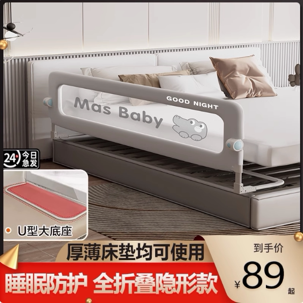 床围栏宝宝防摔防护栏图片