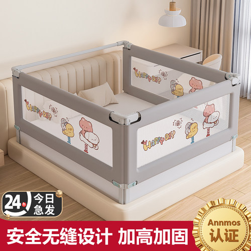 婴儿床宝宝防护栏床围栏自由调节