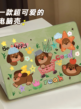 绿色小狗适用华为2024新款matebook14s保护壳d16笔记本xpro保护套D14电脑16s外壳14荣耀magicbook配件D15磨砂