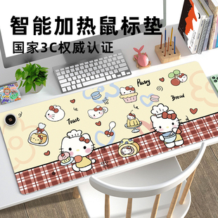 HelloKitty加热鼠标垫办公室超大加热桌垫宿舍写作业暖手电热板垫
