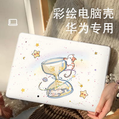 卡通可爱适用华为matebook14s保护壳matebookd16笔记本荣耀magicbook14寸电脑13s壳2024新款d14外壳膜pro磨砂
