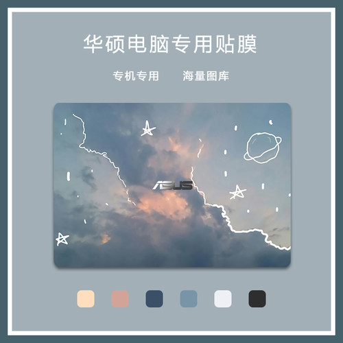 电脑贴纸华硕顽石6代vivobook