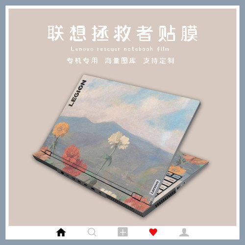 联想拯救者全套简约装饰定制贴膜