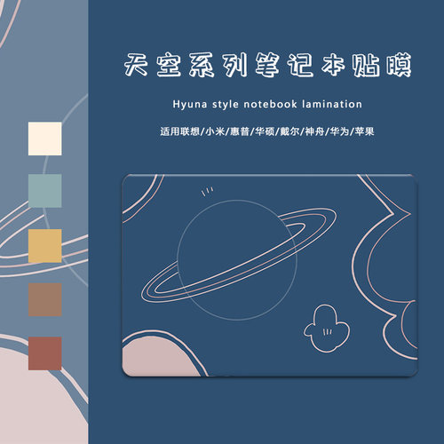 惠普拯救者y7000ins风电脑贴膜