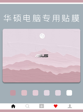 华硕灵耀s2电脑贴纸S4300FN笔记本S5100UN S4100U贴膜14/15.6寸飞行堡垒6代fx86全套FL8700F定制外壳保护膜女