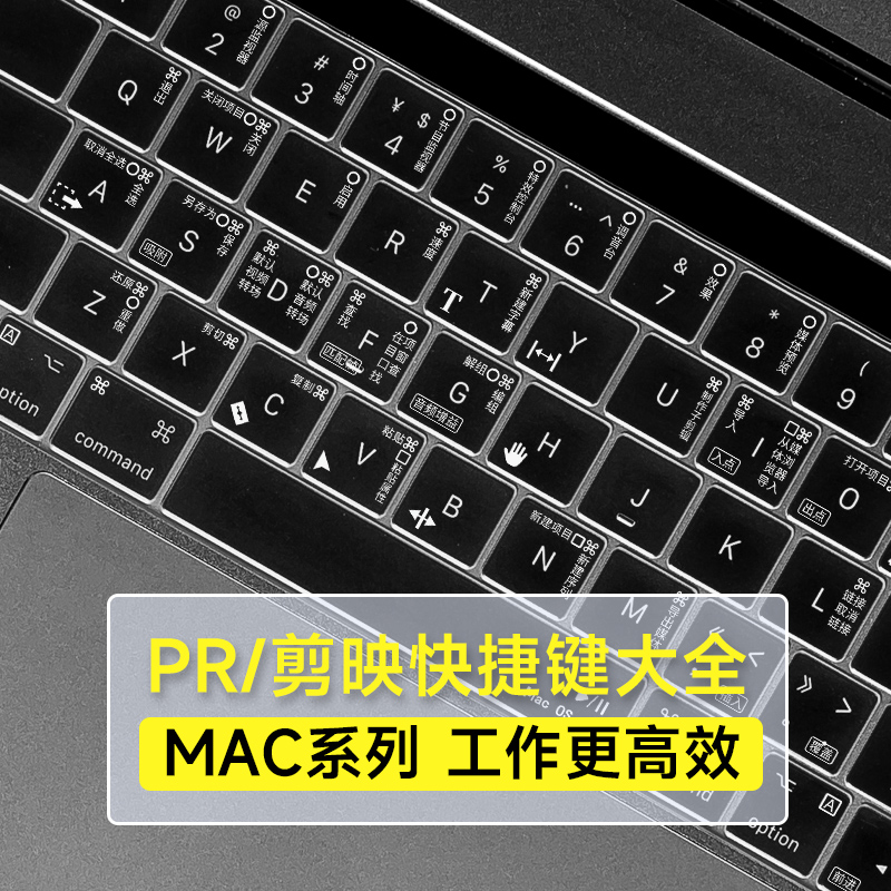 苹果macbookpro键盘膜air笔记本电脑mac贴M2快捷键14寸macbookairm2保护套macpro2023配件16防尘M1超薄13