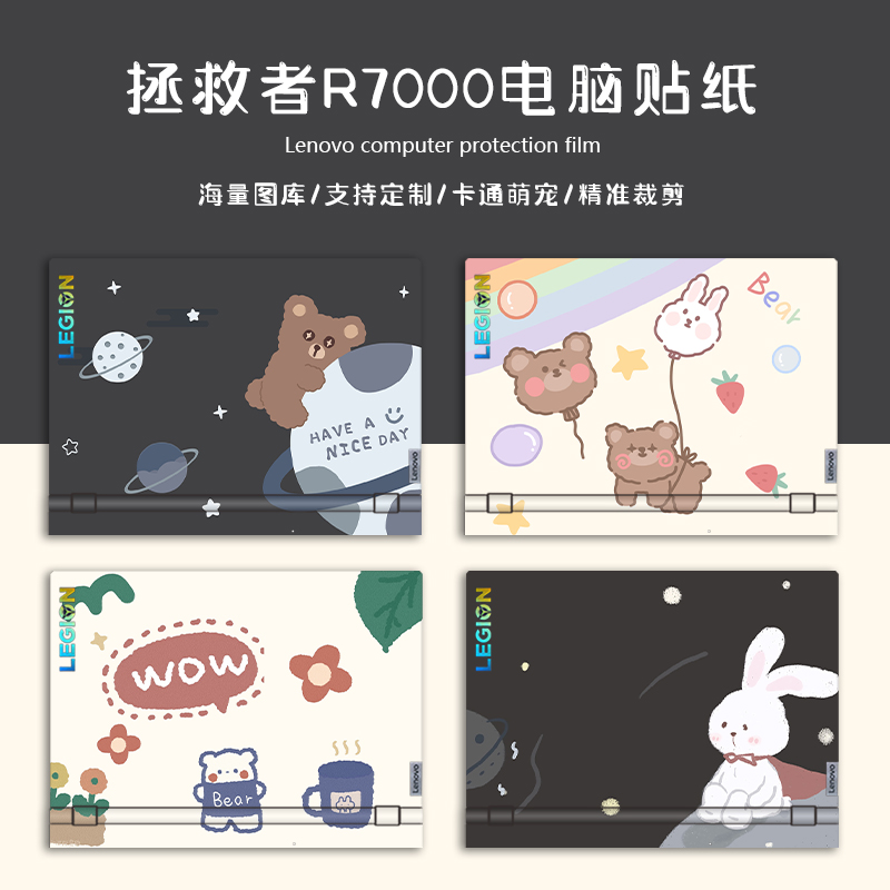 联想拯救者r7000贴膜r720ins风女