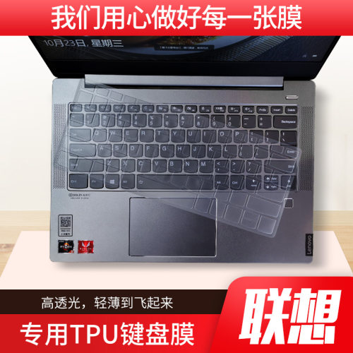 联想Lenovo小新14笔记