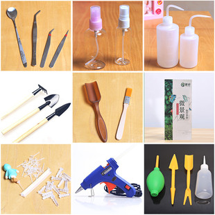 菁娇 镊子喷壶弯嘴壶教程 苔藓微景观制作工具DIY材料 固定针