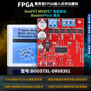 现货 BOOSTXL-DRV8301 NexFET MOSFET 电机驱动 BoosterPack 模块
