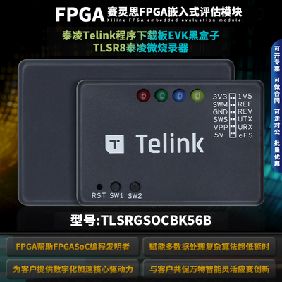 Telink泰凌微泰凌程序下载板