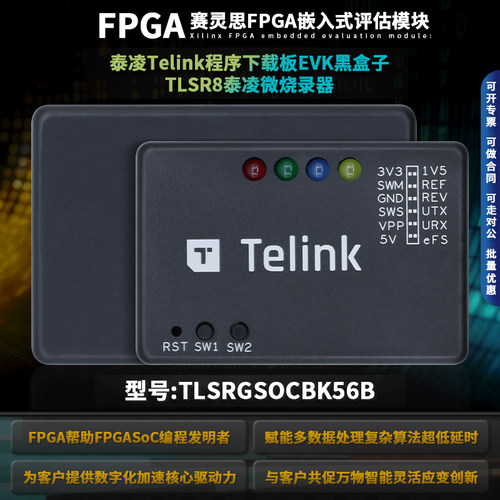 Telink泰凌微泰凌程序下载板
