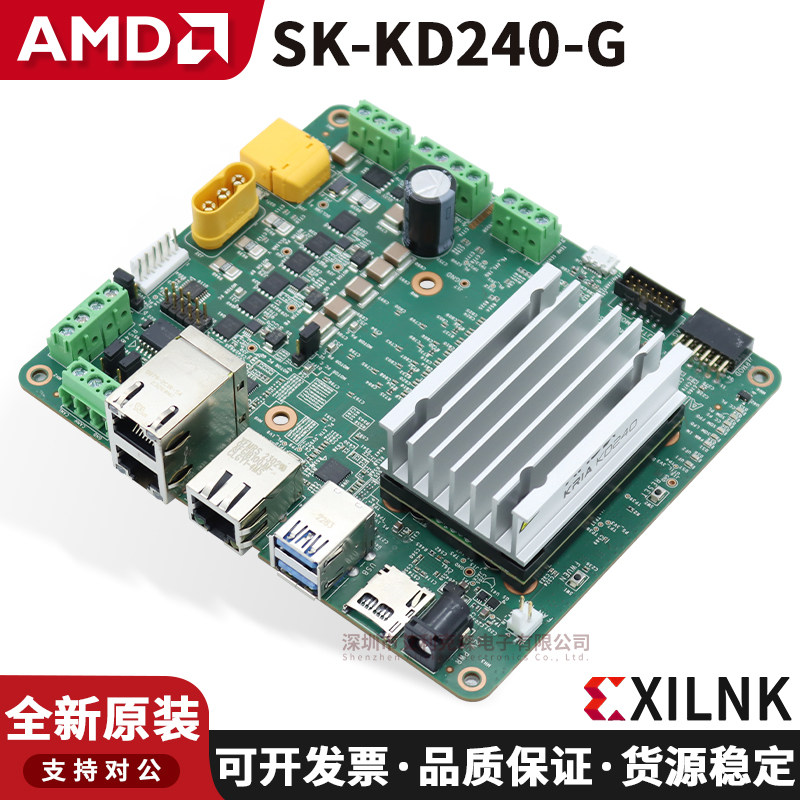 SK-KD240-G电机开发板FPGA图片