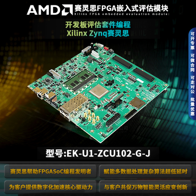 EK-U1-ZCU102-G-JXILINXZYNQ