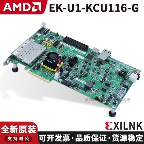 EK-U1-KCU116-G开发板模块FPGA
