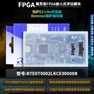 瑞萨E2 Lite真器Renesas编程器RTE0T0002LKCE00000R瑞萨烧录器