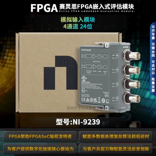 美国NI-9239采集器模块
