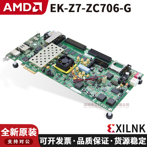 EK-Z7-ZC706-GXilinx开发板模块