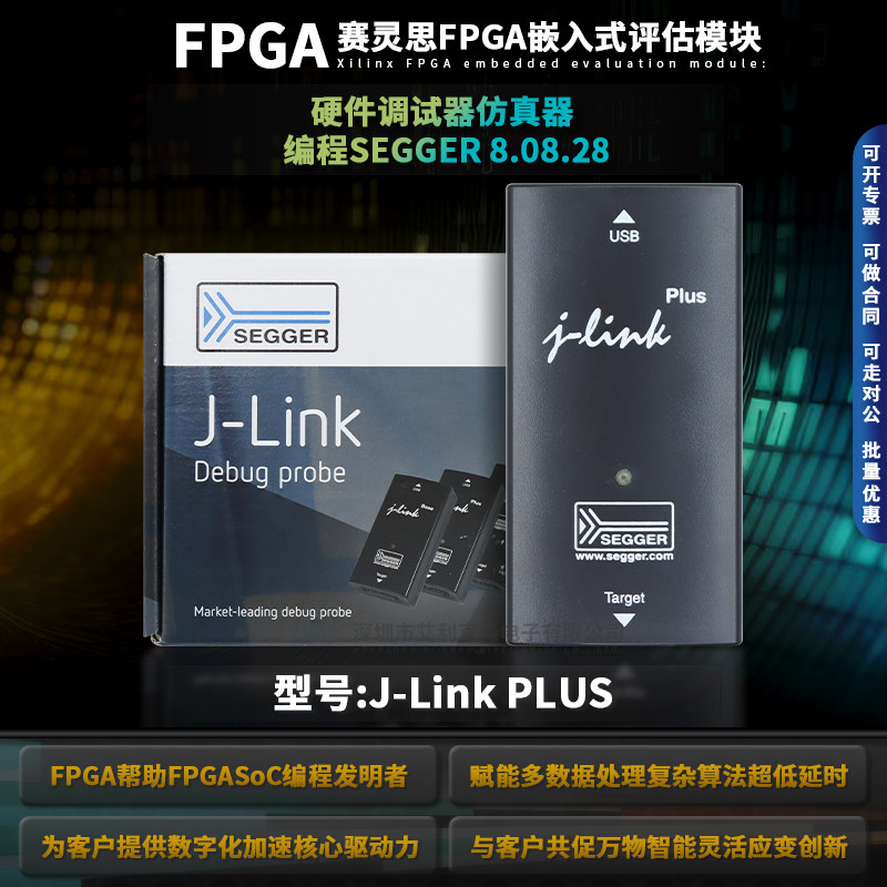 J-Link PLUS硬件调试器仿真器 编程SEGGER德国8.08.28 jlink plus