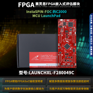 现货 LAUNCHXL-F28379D 开发板 C2000 DelfinoMCU TMS320F28379D