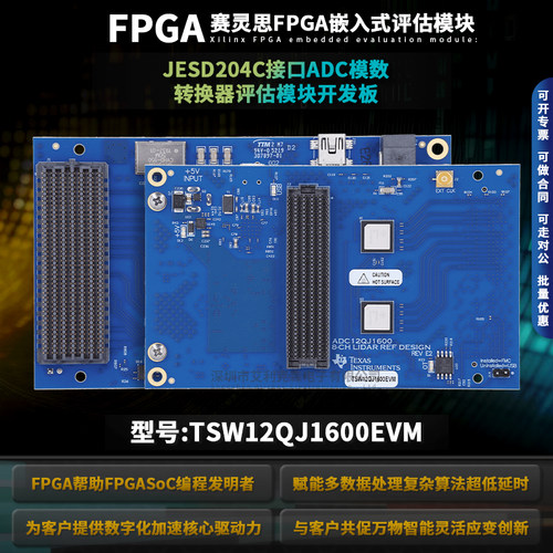 TSW12QJ1600EVM开发板模块
