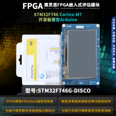 原装现货STM32F746G-DISCO模块